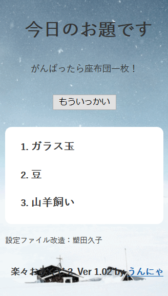 三題噺スイッチ どこまでも まよいみち
